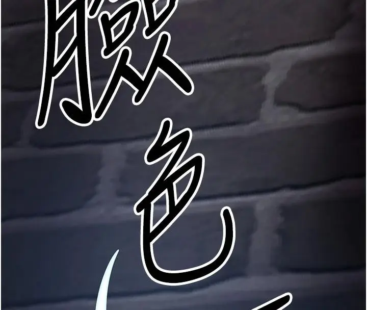 漫画《抢女友速成班》第75话第73张图