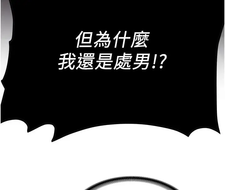 漫画《抢女友速成班》第75话第77张图