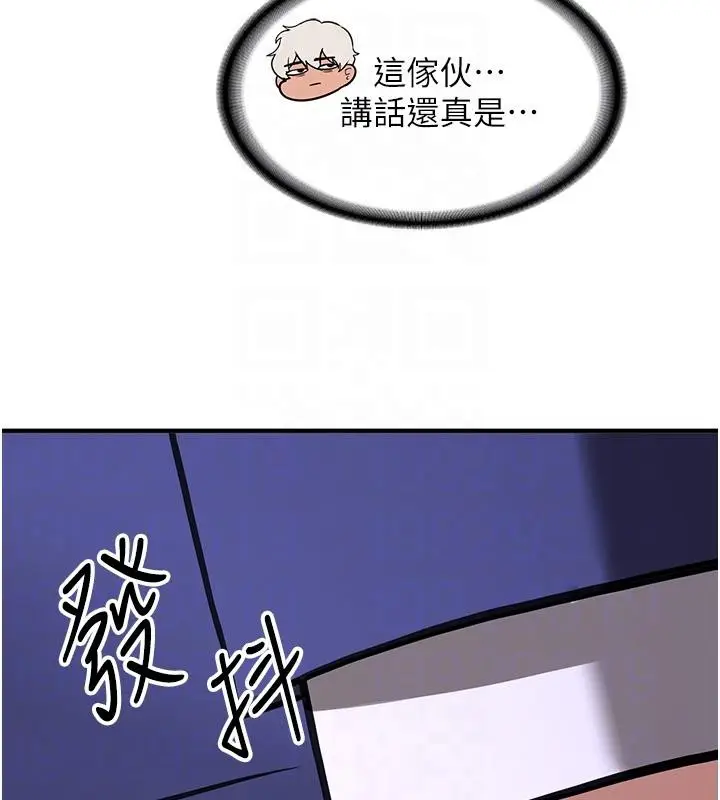 漫画《抢女友速成班》第75话第78张图