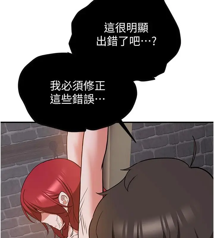 漫画《抢女友速成班》第75话第83张图