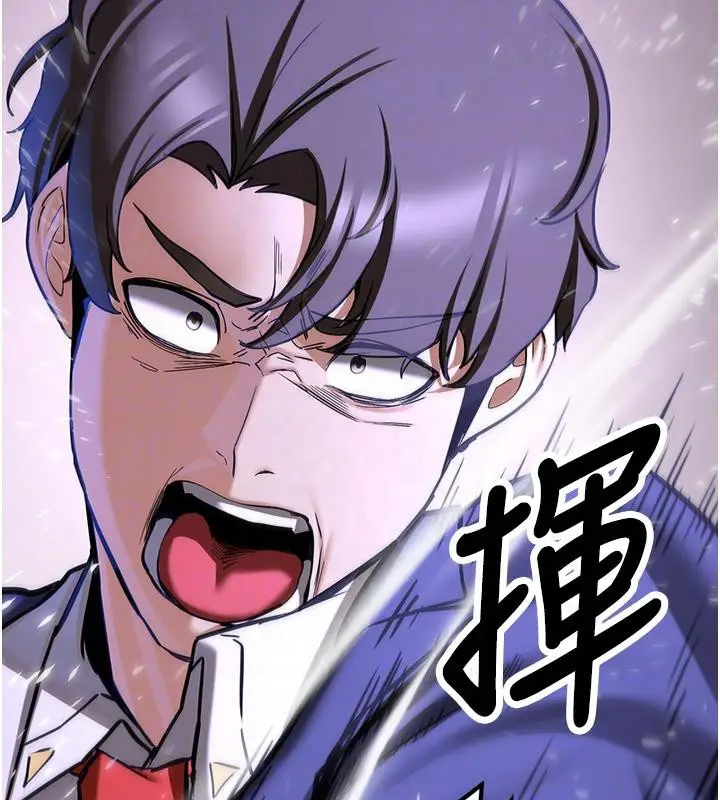 漫画《抢女友速成班》第75话第87张图