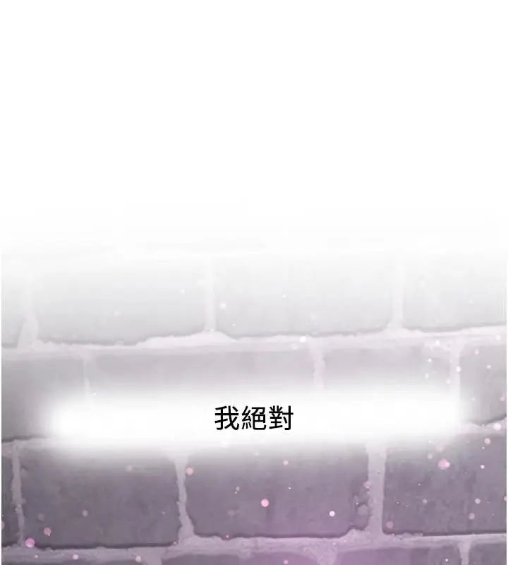 漫画《抢女友速成班》第75话第9张图