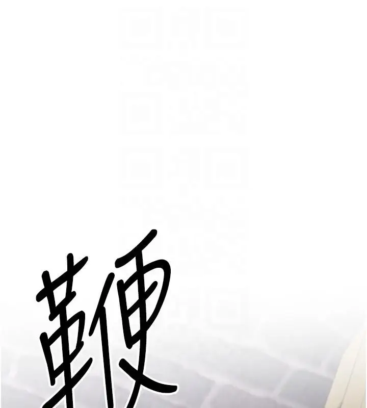 漫画《抢女友速成班》第75话第91张图