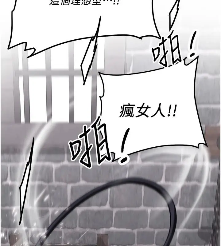 漫画《抢女友速成班》第75话第95张图