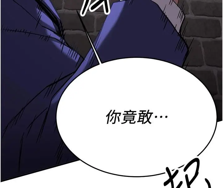 漫画《抢女友速成班》第75话第98张图
