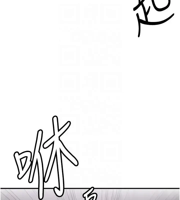 漫画《抢女友速成班》第75话第99张图