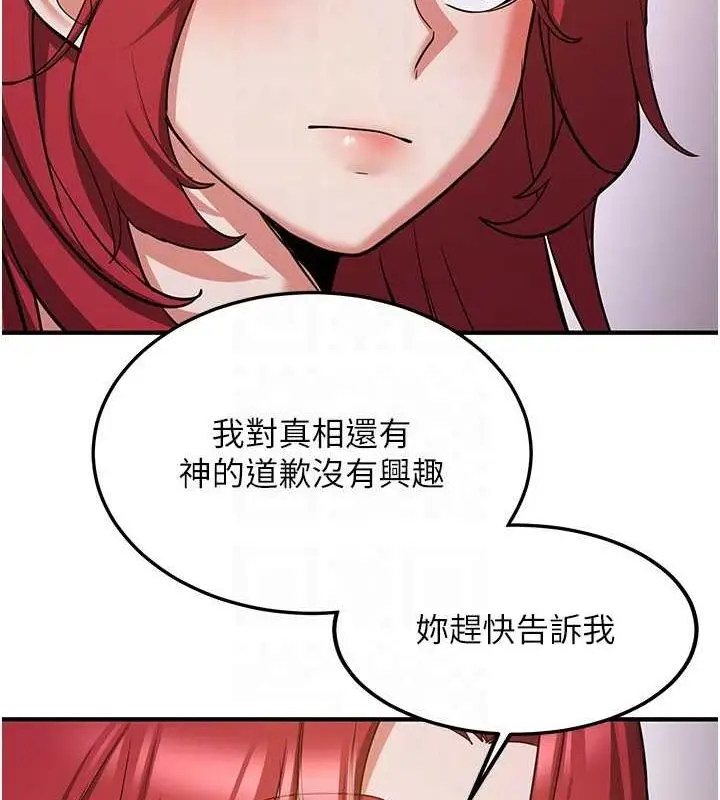漫画《抢女友速成班》第76话第100张图