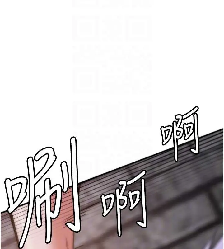 漫画《抢女友速成班》第76话第102张图