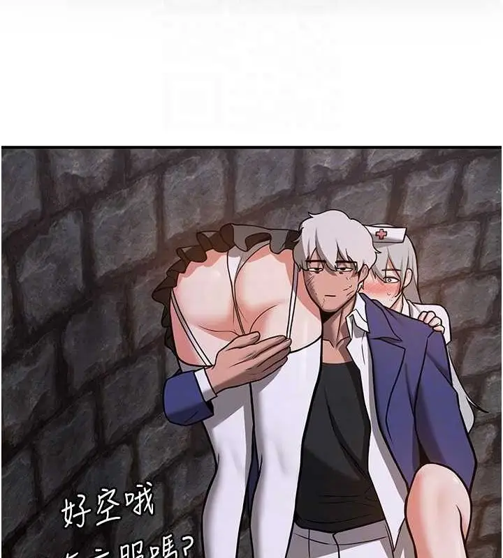 漫画《抢女友速成班》第76话第108张图