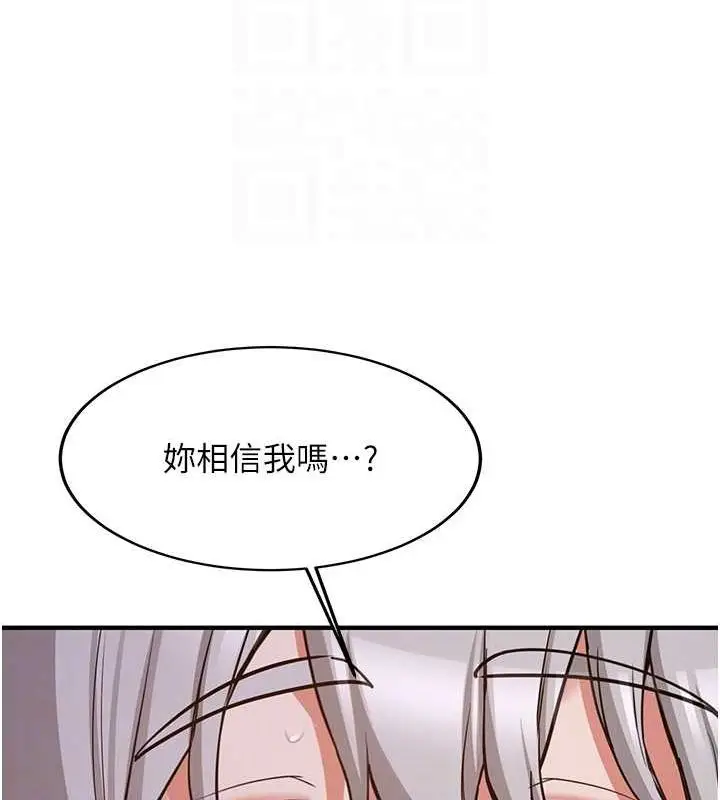 漫画《抢女友速成班》第76话第110张图
