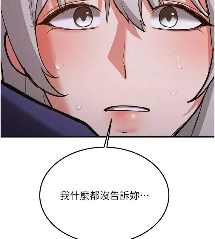 漫画《抢女友速成班》第76话第111张图
