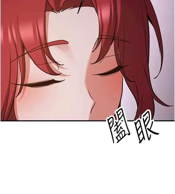 漫画《抢女友速成班》第76话第113张图