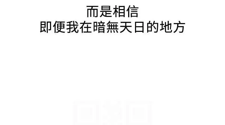 漫画《抢女友速成班》第76话第114张图