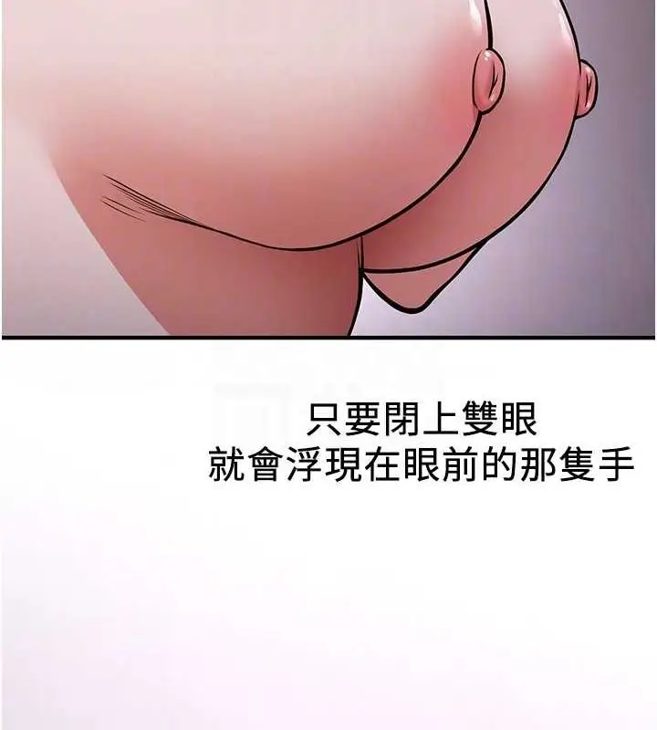漫画《抢女友速成班》第76话第117张图