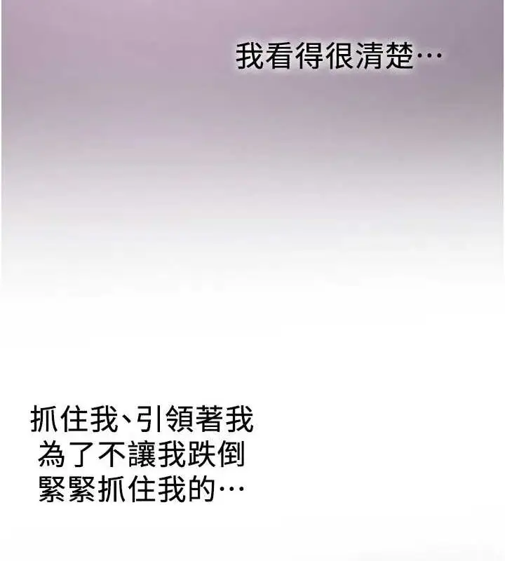 漫画《抢女友速成班》第76话第119张图