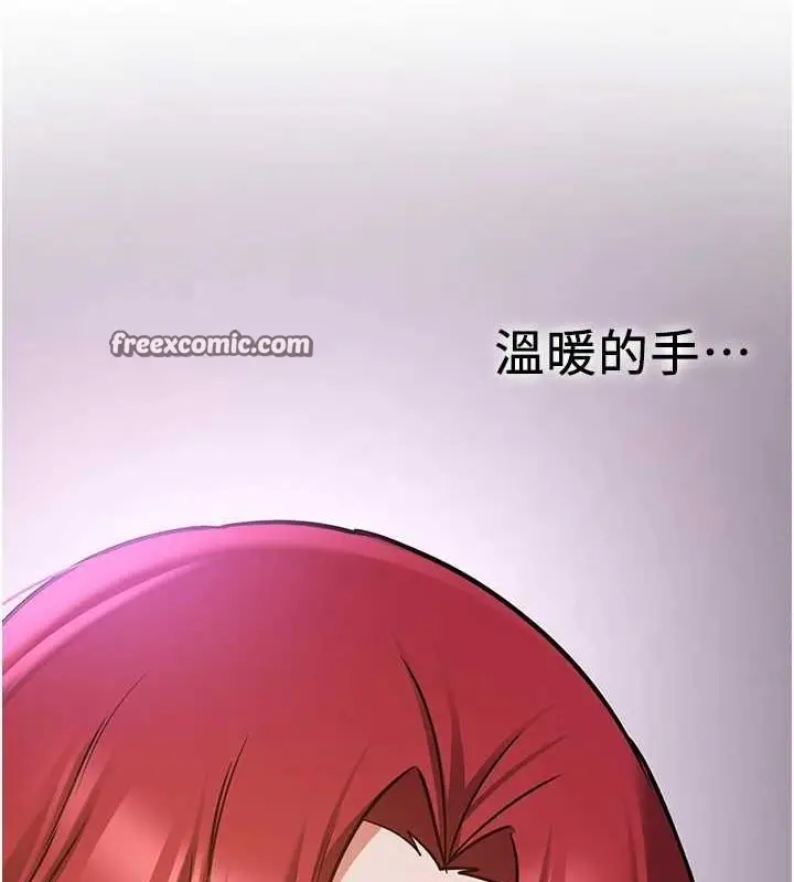 漫画《抢女友速成班》第76话第120张图
