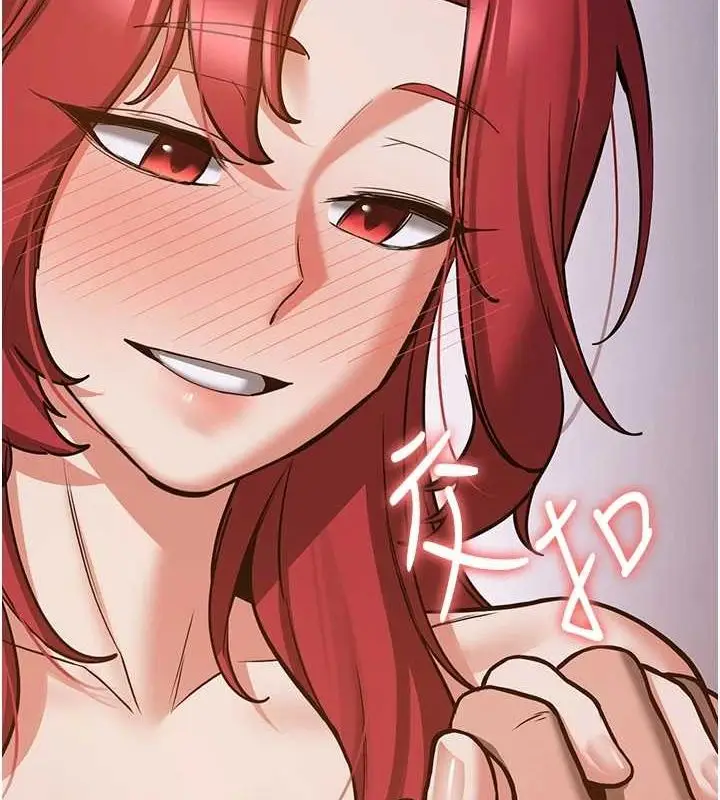 漫画《抢女友速成班》第76话第121张图