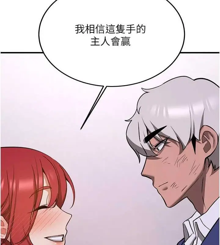 漫画《抢女友速成班》第76话第124张图