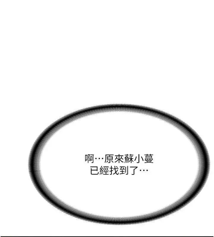 漫画《抢女友速成班》第76话第126张图