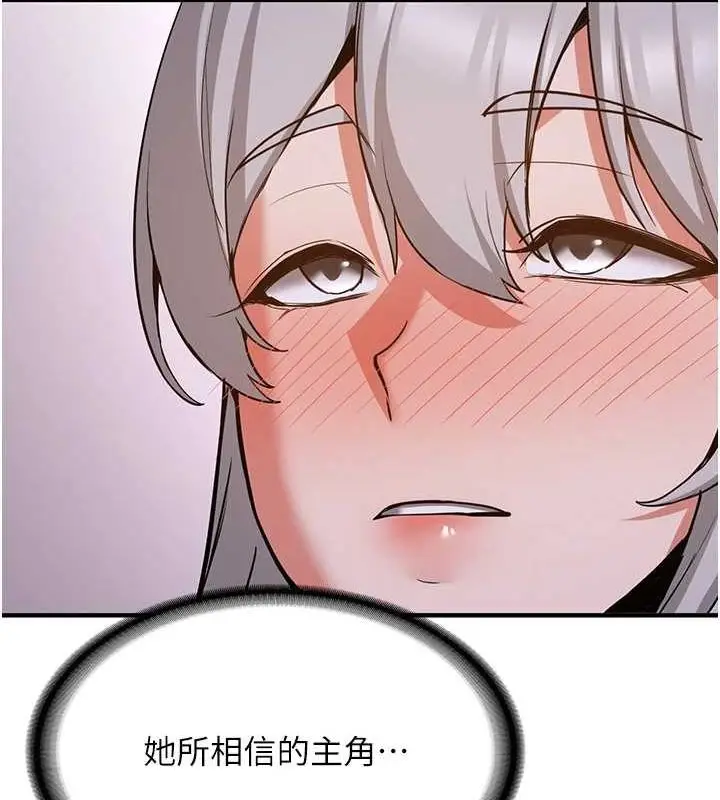漫画《抢女友速成班》第76话第127张图