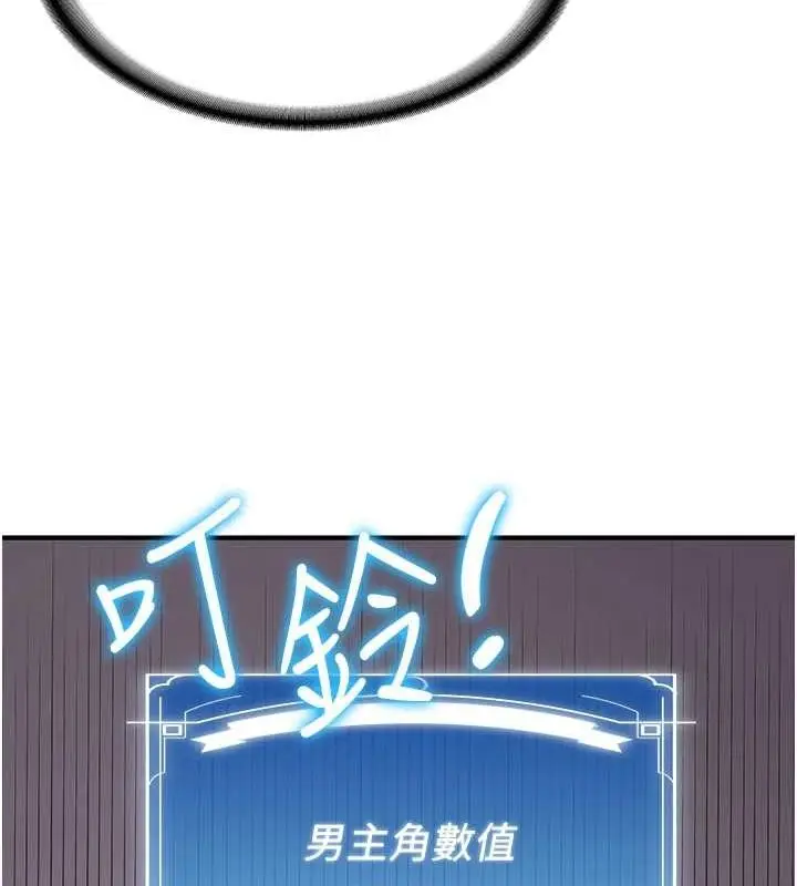 漫画《抢女友速成班》第76话第128张图