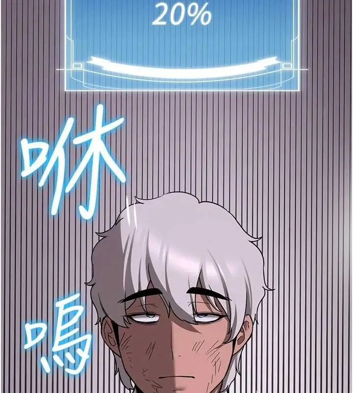 漫画《抢女友速成班》第76话第129张图