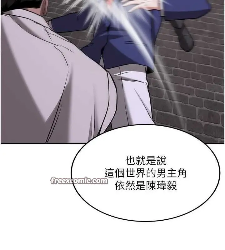 漫画《抢女友速成班》第76话第135张图