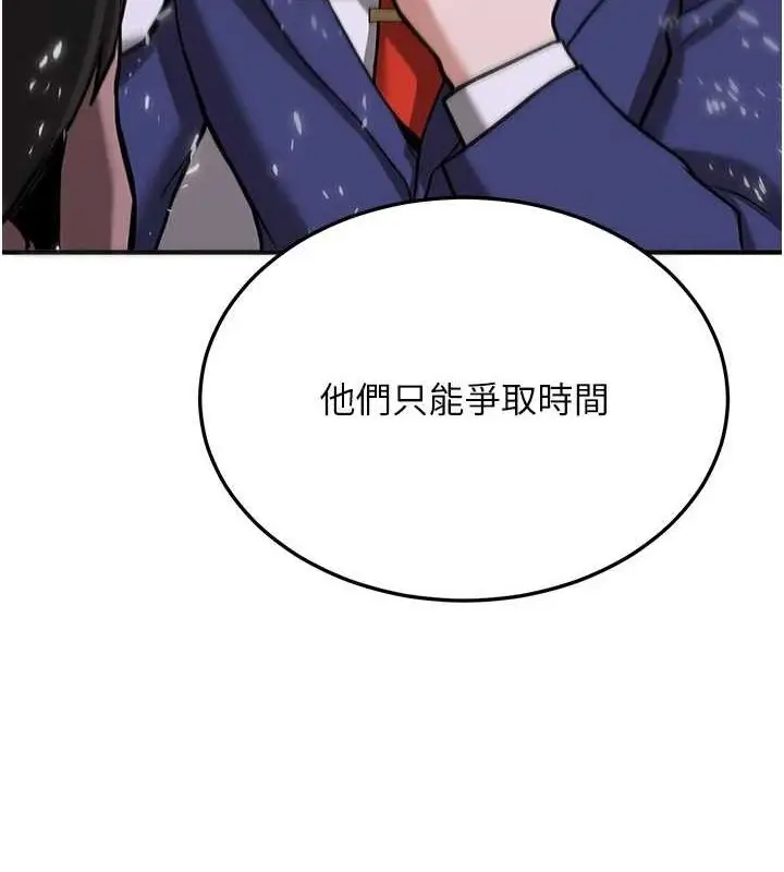漫画《抢女友速成班》第76话第138张图