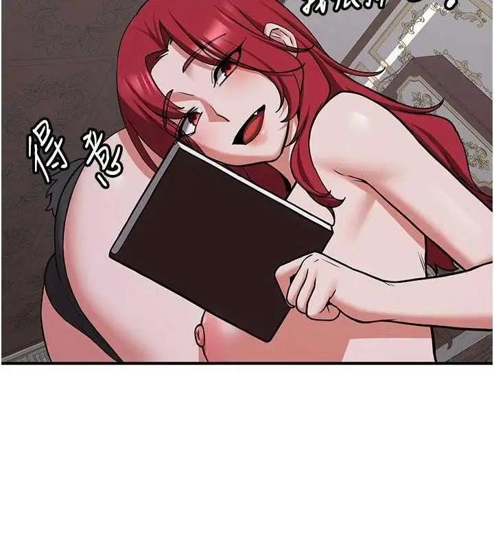 漫画《抢女友速成班》第76话第140张图