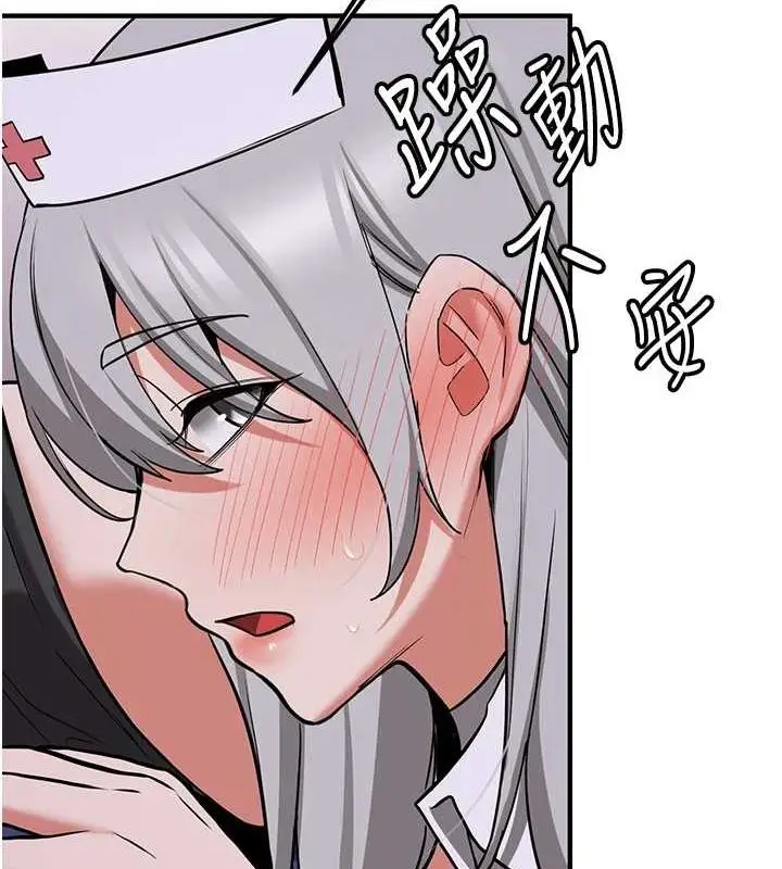 漫画《抢女友速成班》第76话第142张图