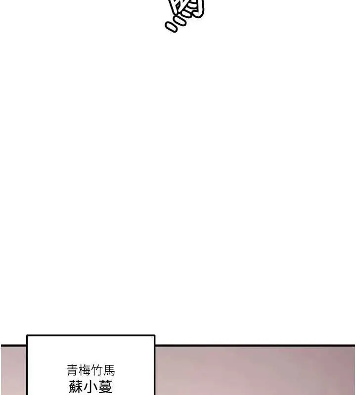 漫画《抢女友速成班》第76话第154张图