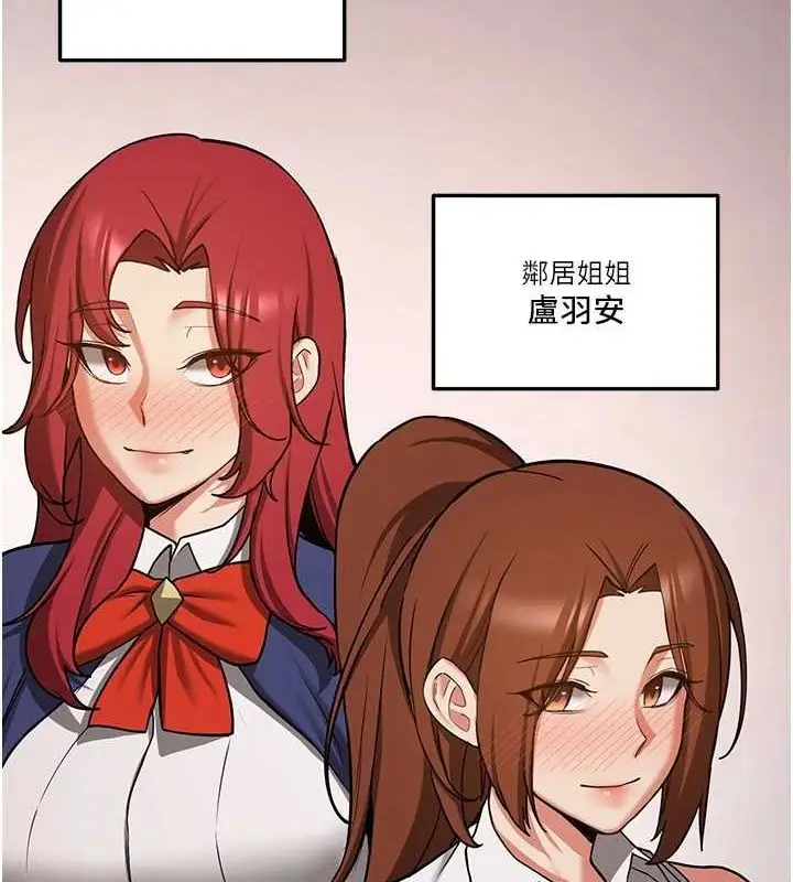 漫画《抢女友速成班》第76话第155张图