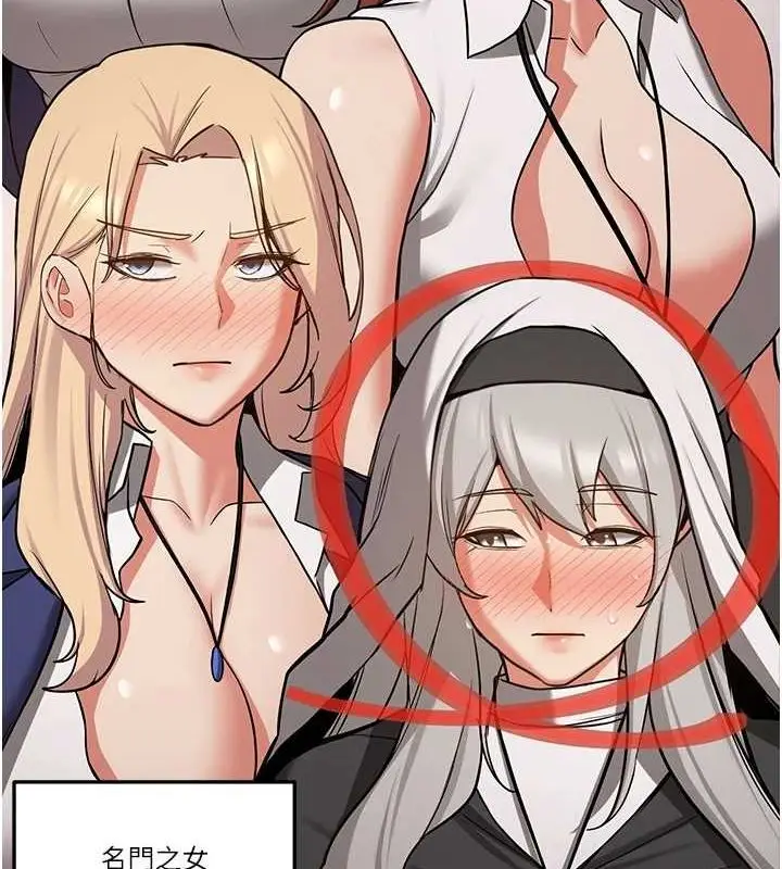 漫画《抢女友速成班》第76话第156张图