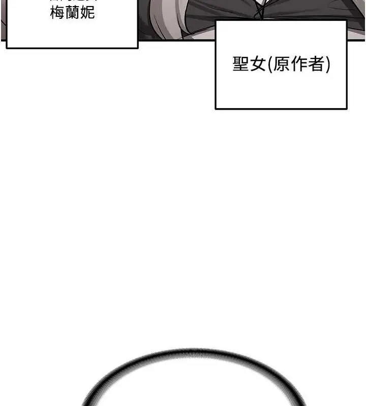 漫画《抢女友速成班》第76话第157张图