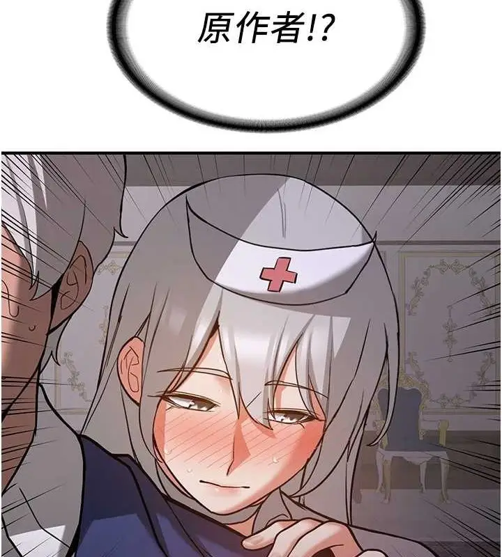 漫画《抢女友速成班》第76话第158张图