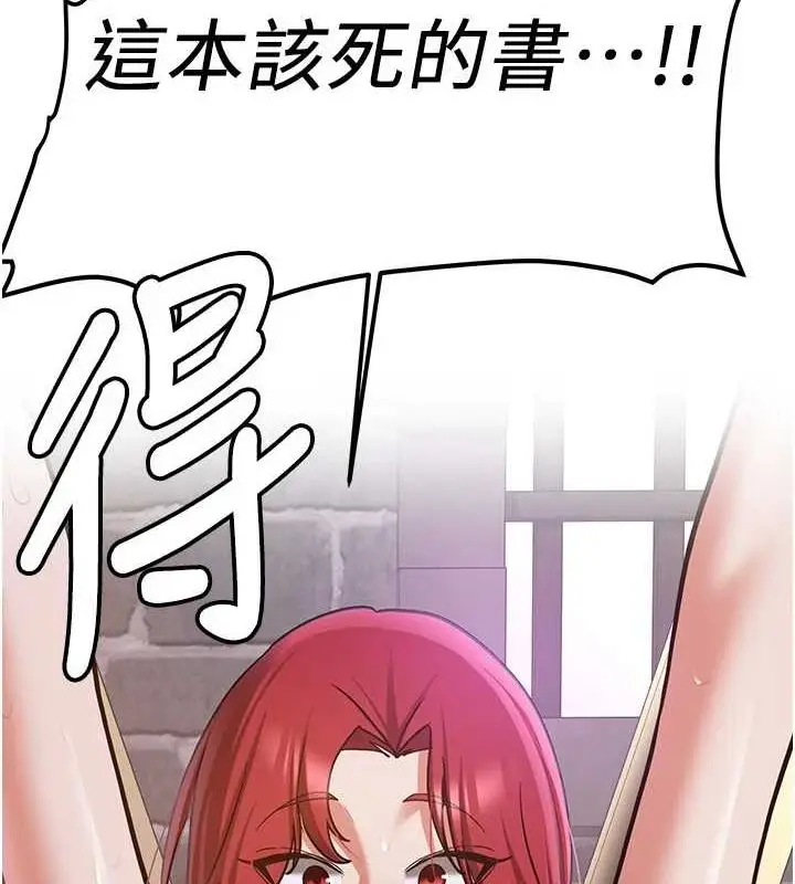漫画《抢女友速成班》第76话第16张图