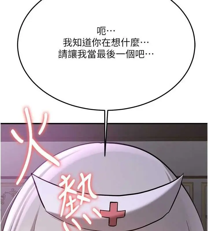 漫画《抢女友速成班》第76话第162张图