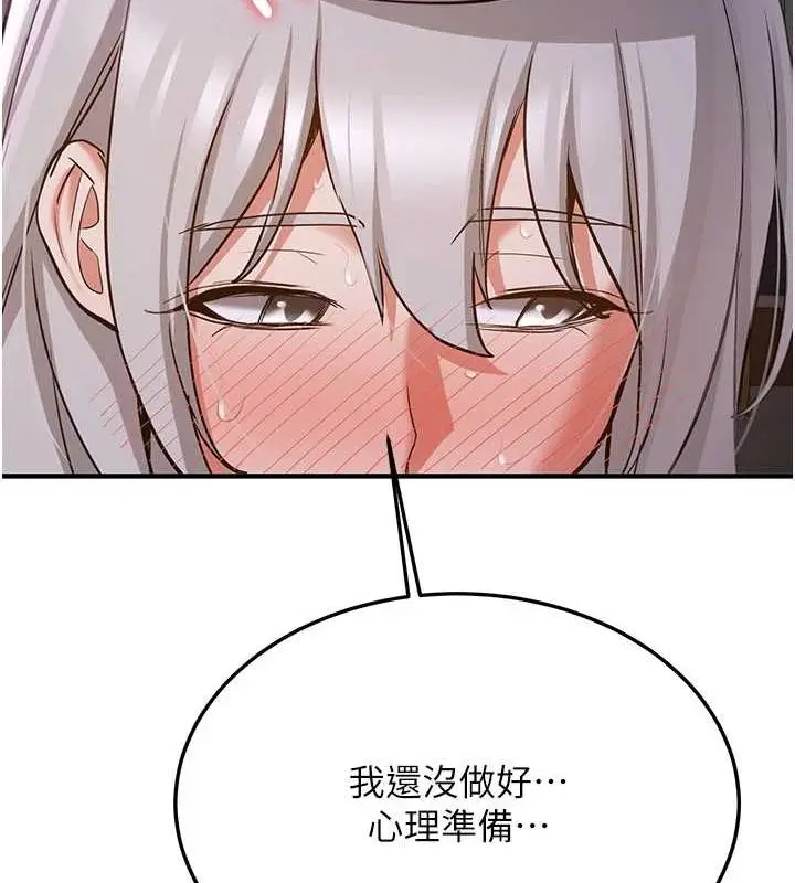 漫画《抢女友速成班》第76话第163张图