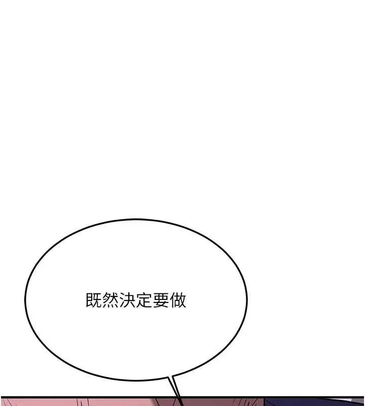 漫画《抢女友速成班》第76话第166张图