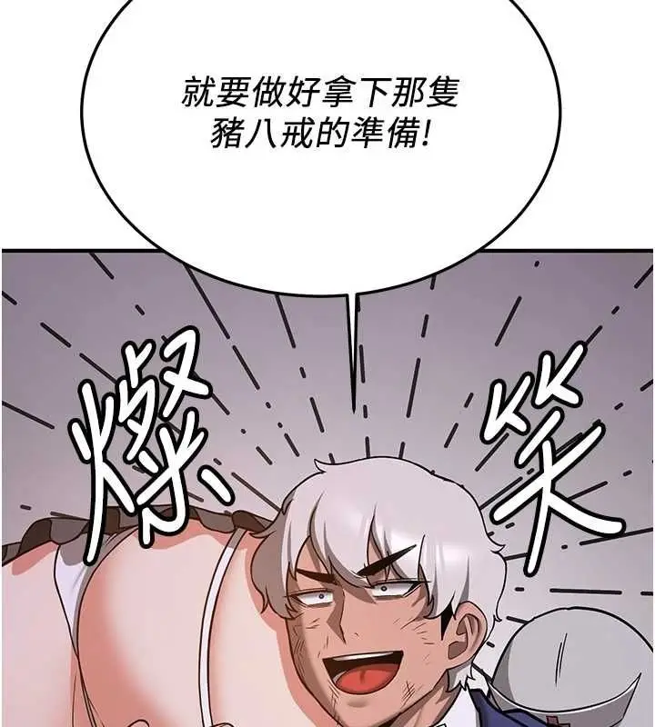 漫画《抢女友速成班》第76话第168张图