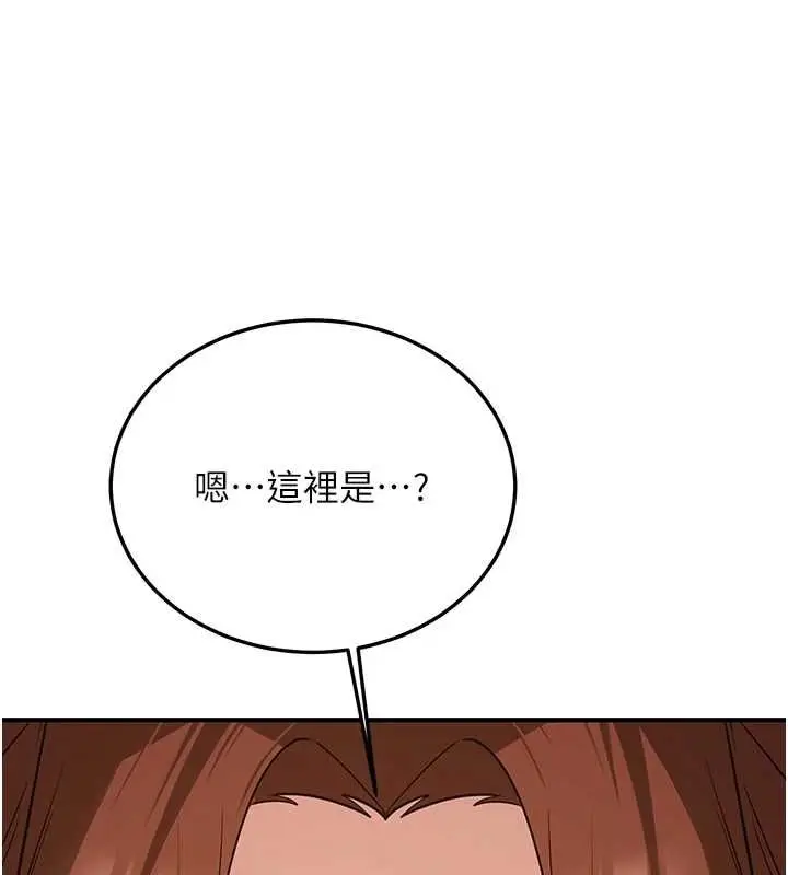 漫画《抢女友速成班》第76话第170张图