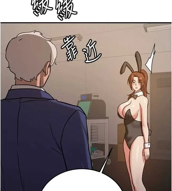 漫画《抢女友速成班》第76话第176张图