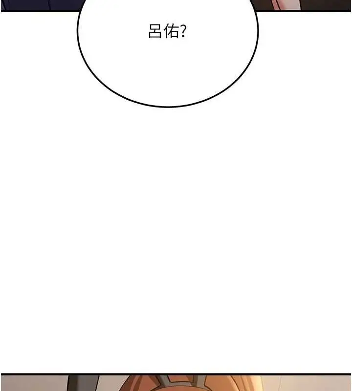 漫画《抢女友速成班》第76话第177张图