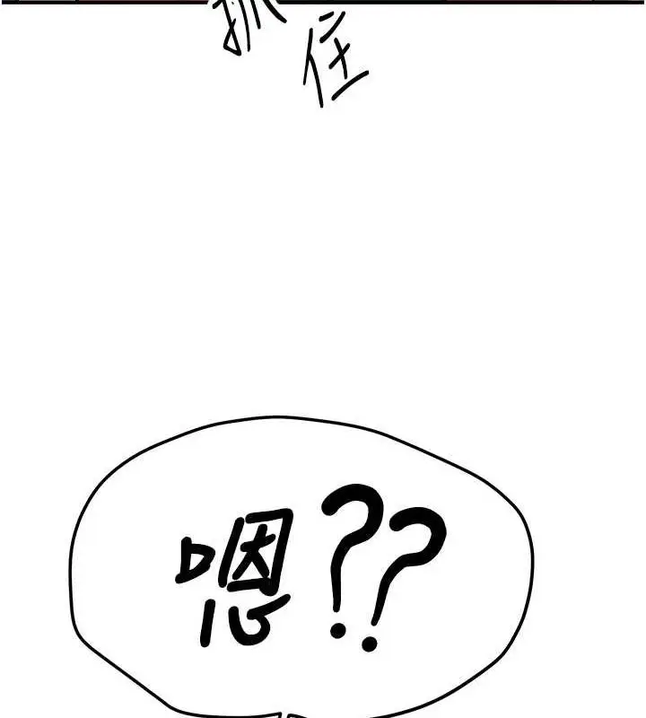 漫画《抢女友速成班》第76话第179张图