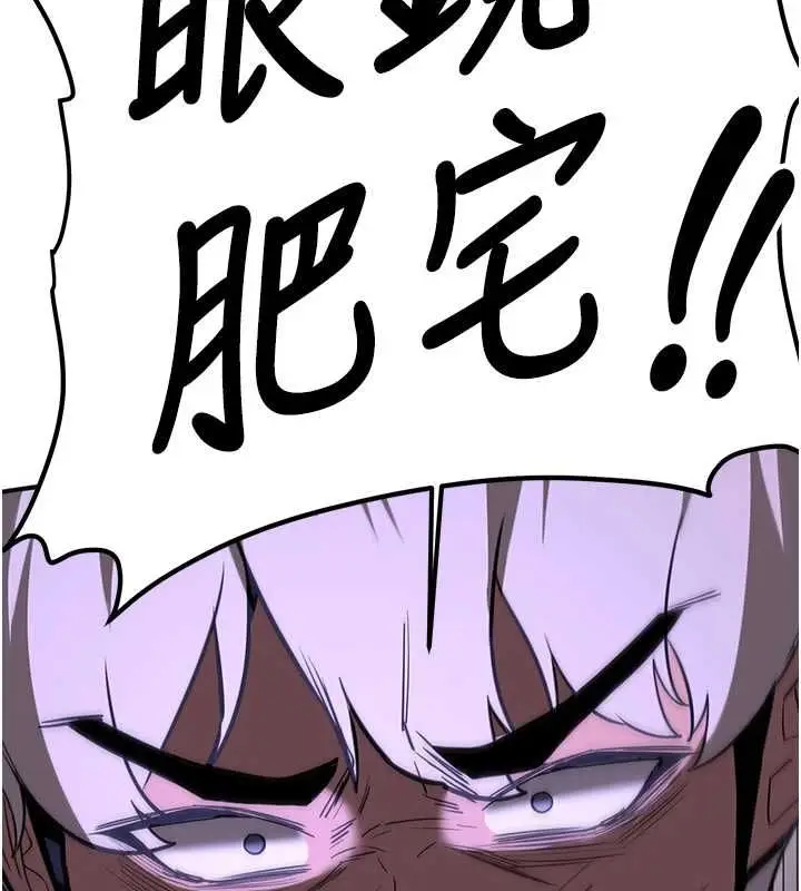 漫画《抢女友速成班》第76话第2张图
