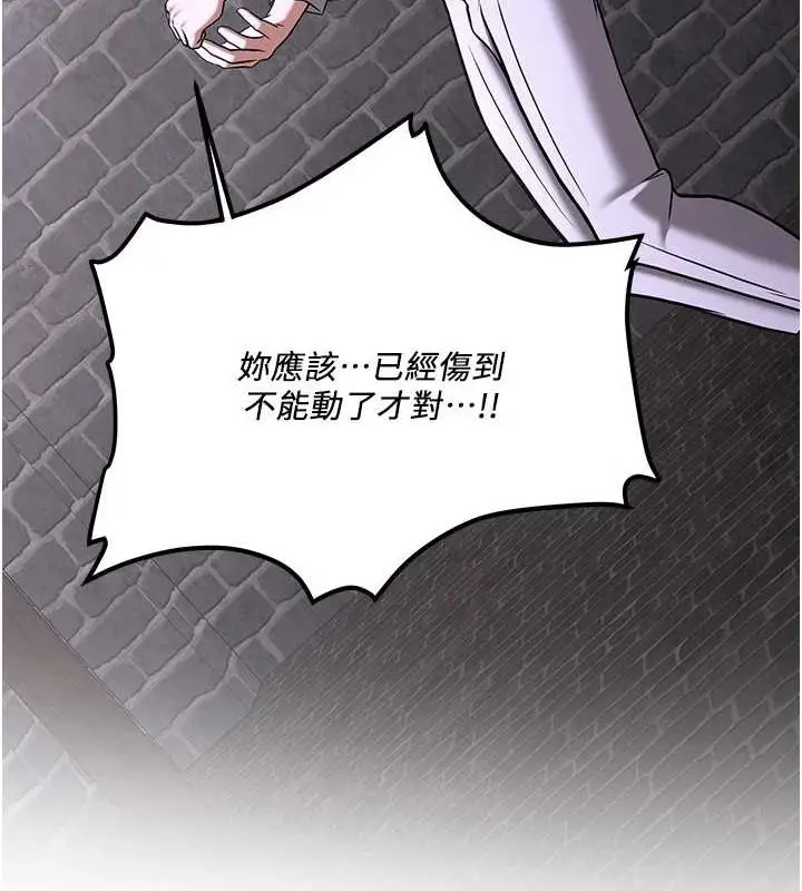 漫画《抢女友速成班》第76话第23张图