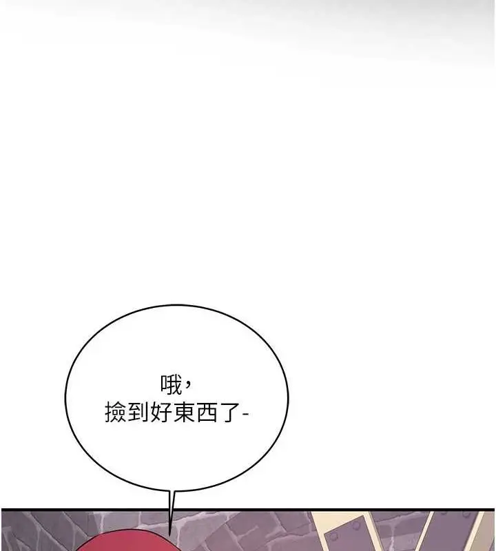 漫画《抢女友速成班》第76话第24张图