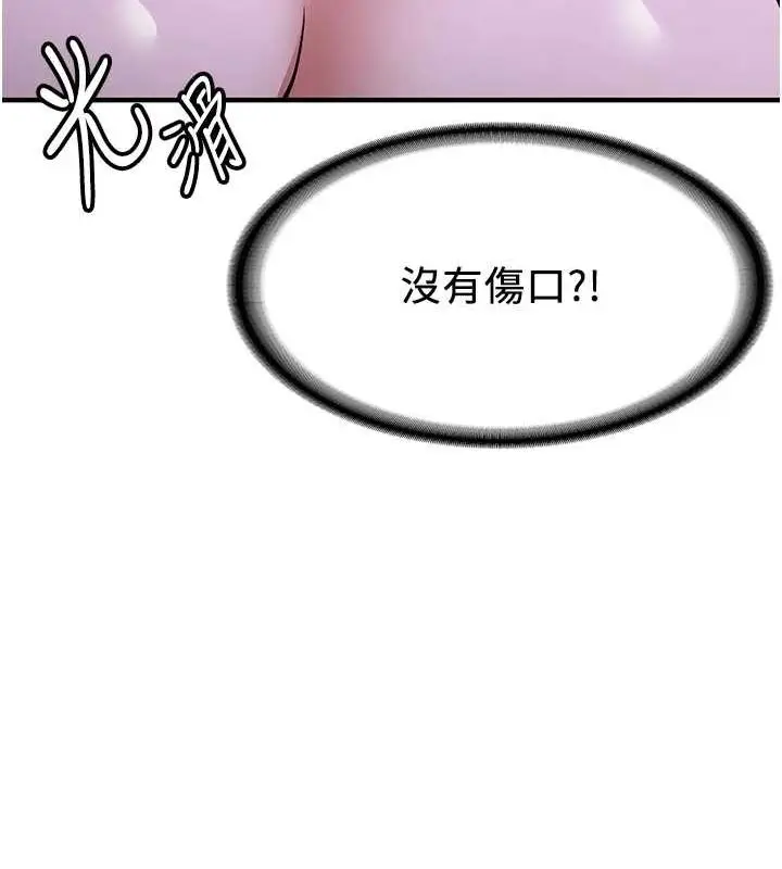 漫画《抢女友速成班》第76话第28张图