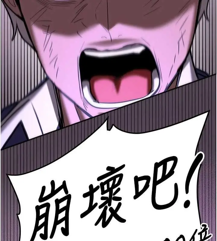 漫画《抢女友速成班》第76话第3张图