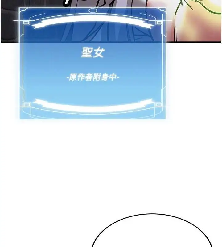 漫画《抢女友速成班》第76话第34张图